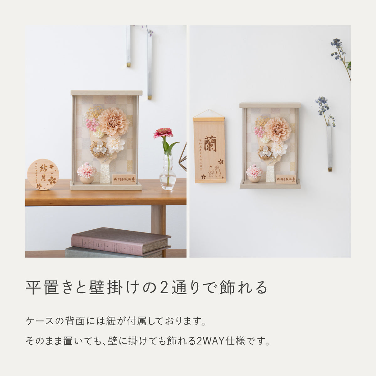 ことの羽子板　ほのか　モカMケース