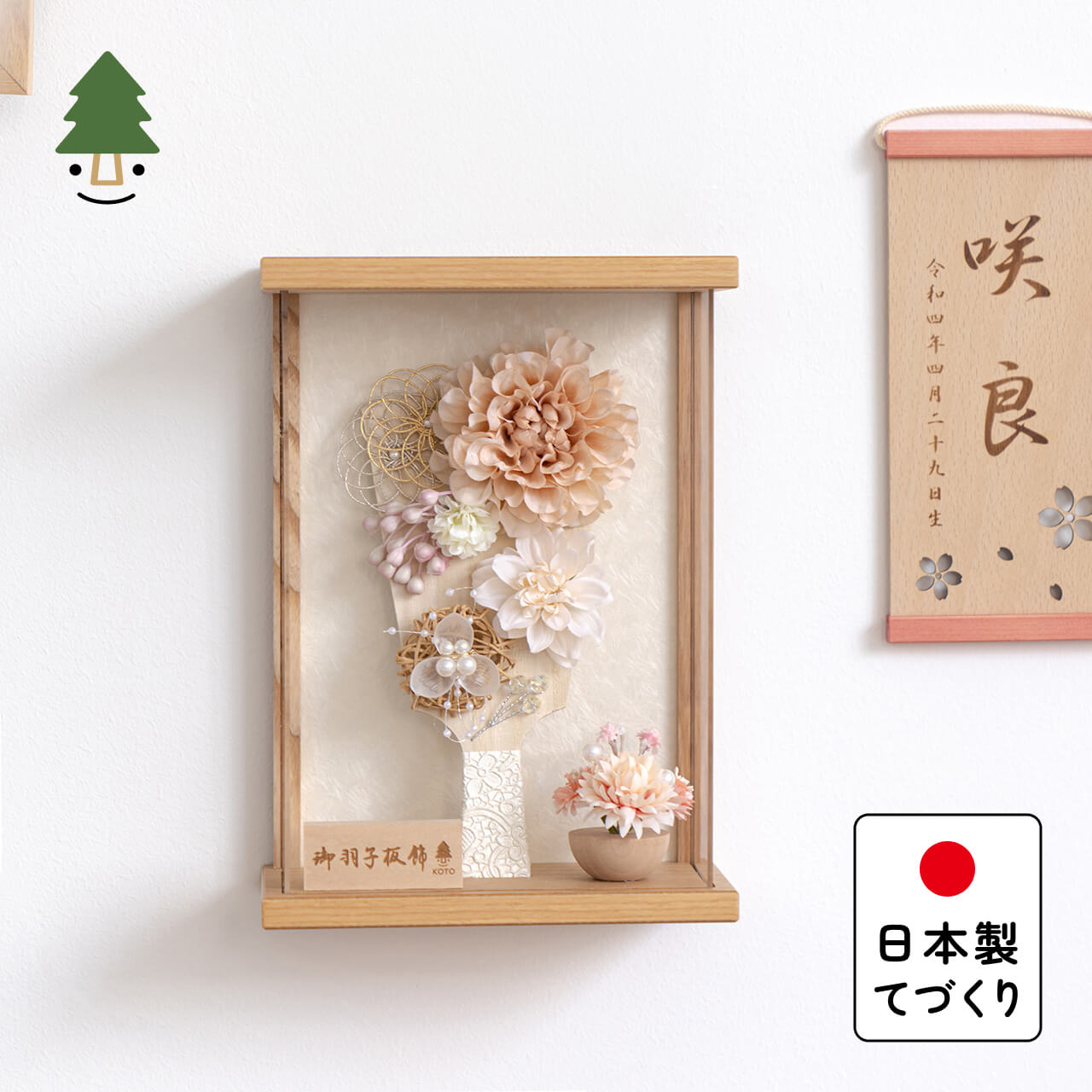 ことの羽子板　ほのか　Nケース