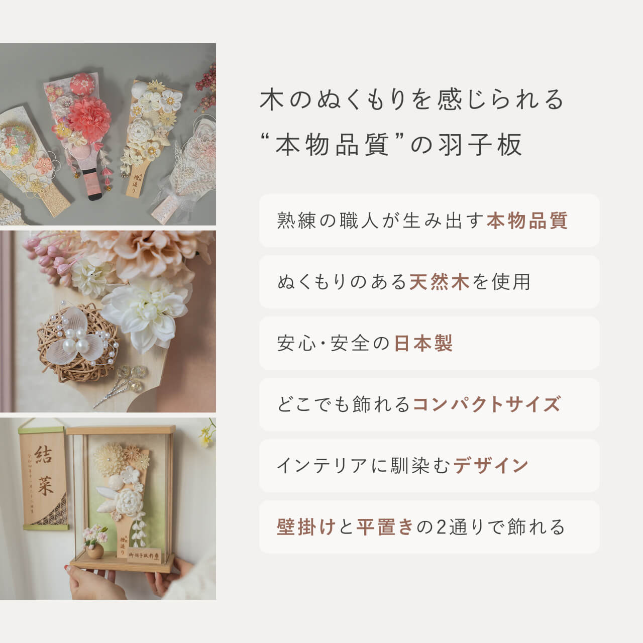 ことの羽子板　ほのか　Pケース