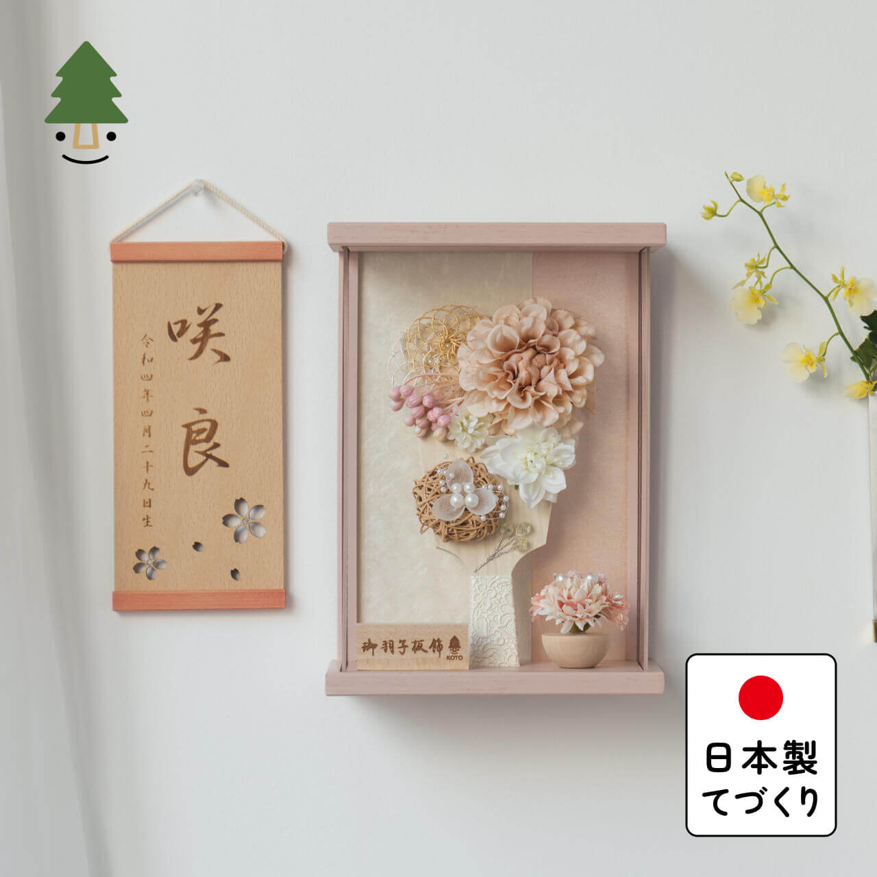 ことの羽子板　ほのか　Pケース