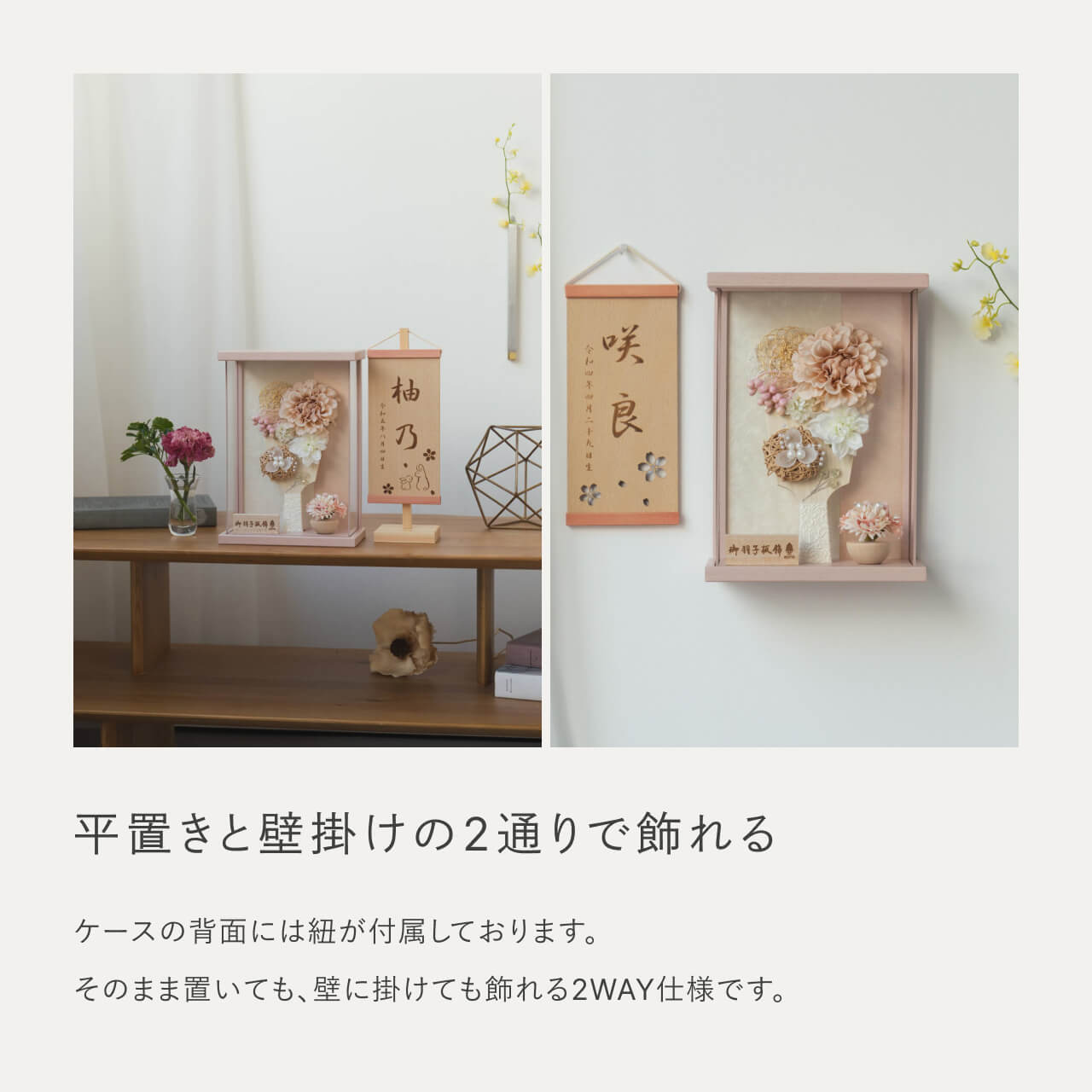 ことの羽子板　ほのか　Pケース
