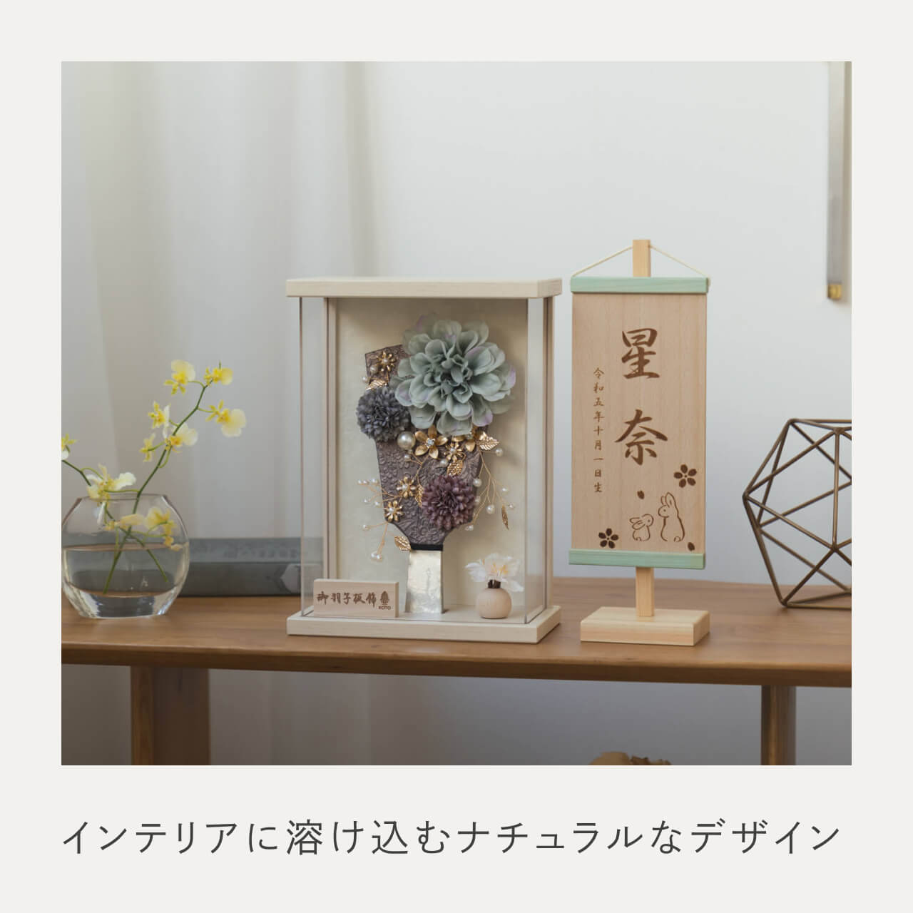 ことの羽子板　ひかり　BEケース
