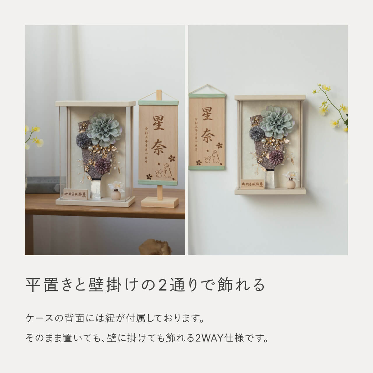 ことの羽子板　ひかり　BEケース