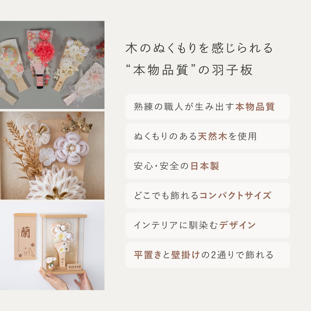ことの羽子板　もえ　Nケース