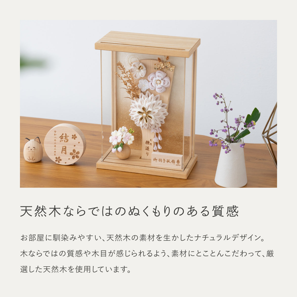 ことの羽子板　もえ　Nケース