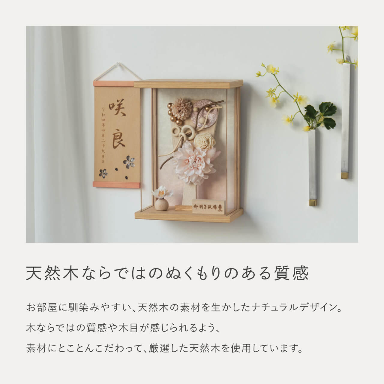 ことの羽子板　すず　Nケース