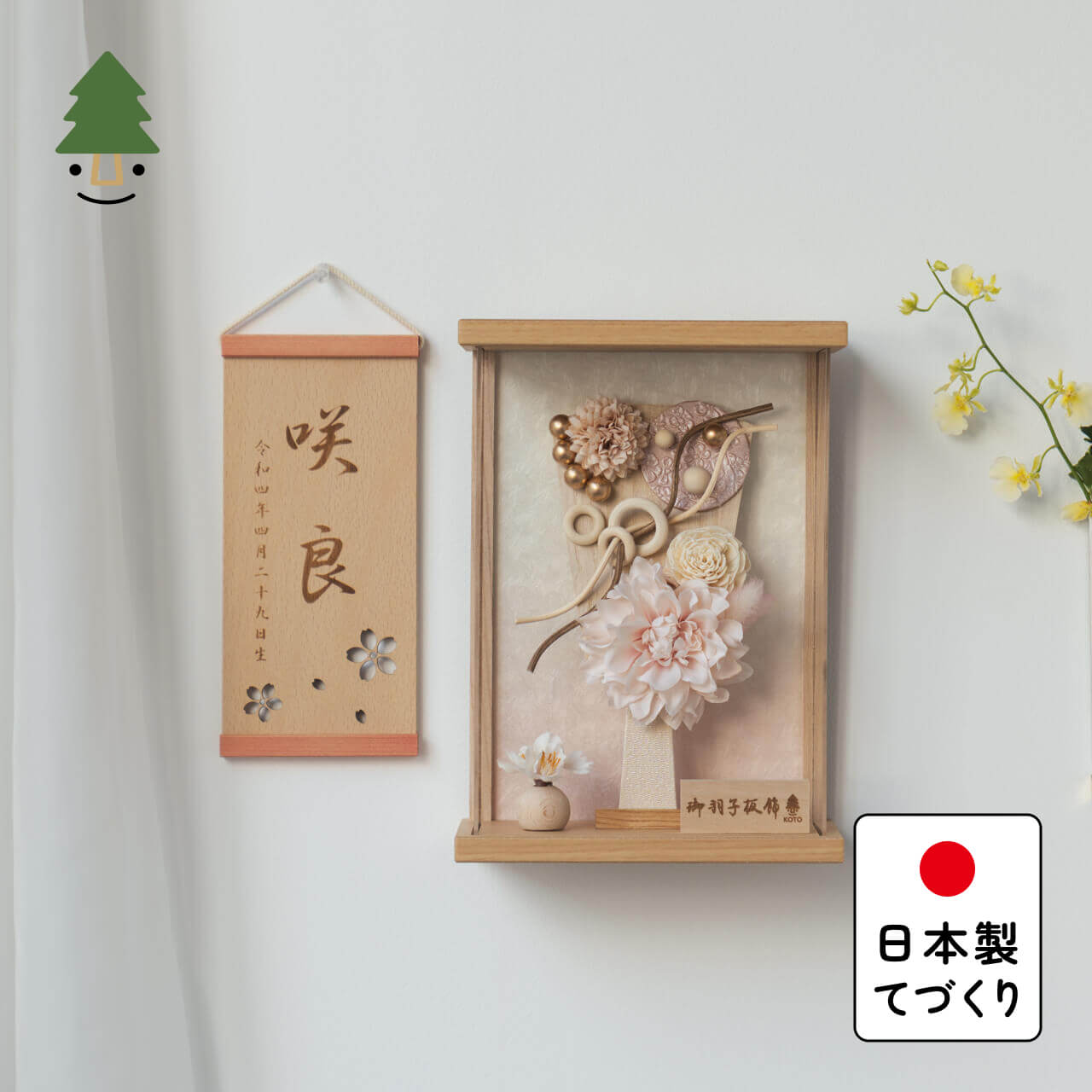 ことの羽子板　すず　Nケース