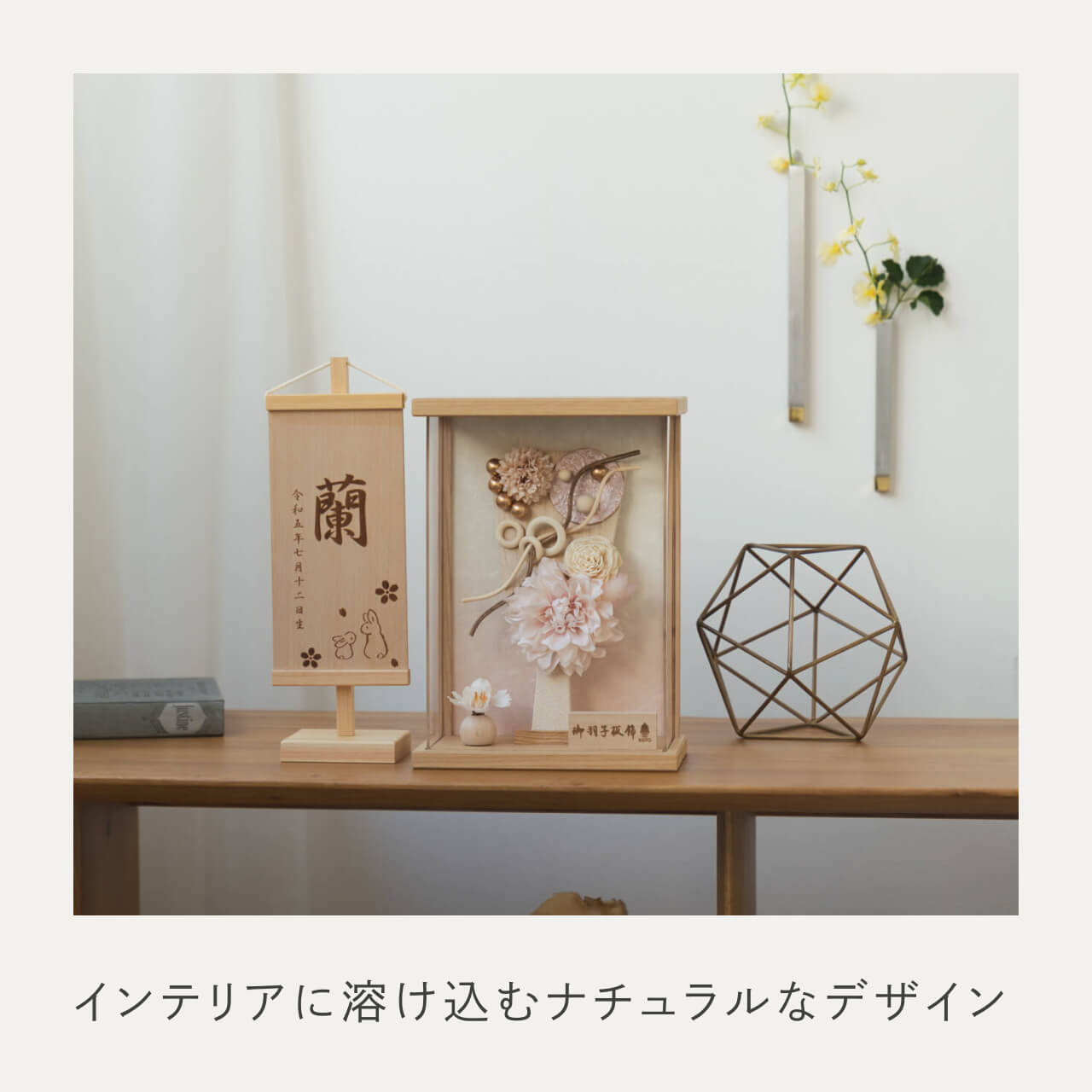 ことの羽子板　すず　Nケース