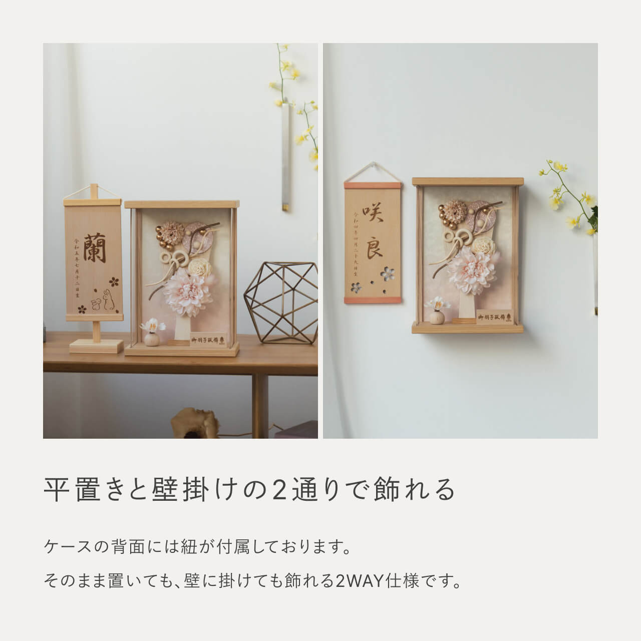 ことの羽子板　すず　Nケース
