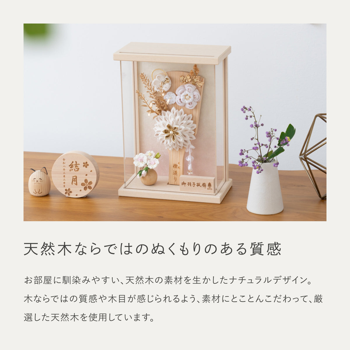 ことの羽子板　もえ　BEケース