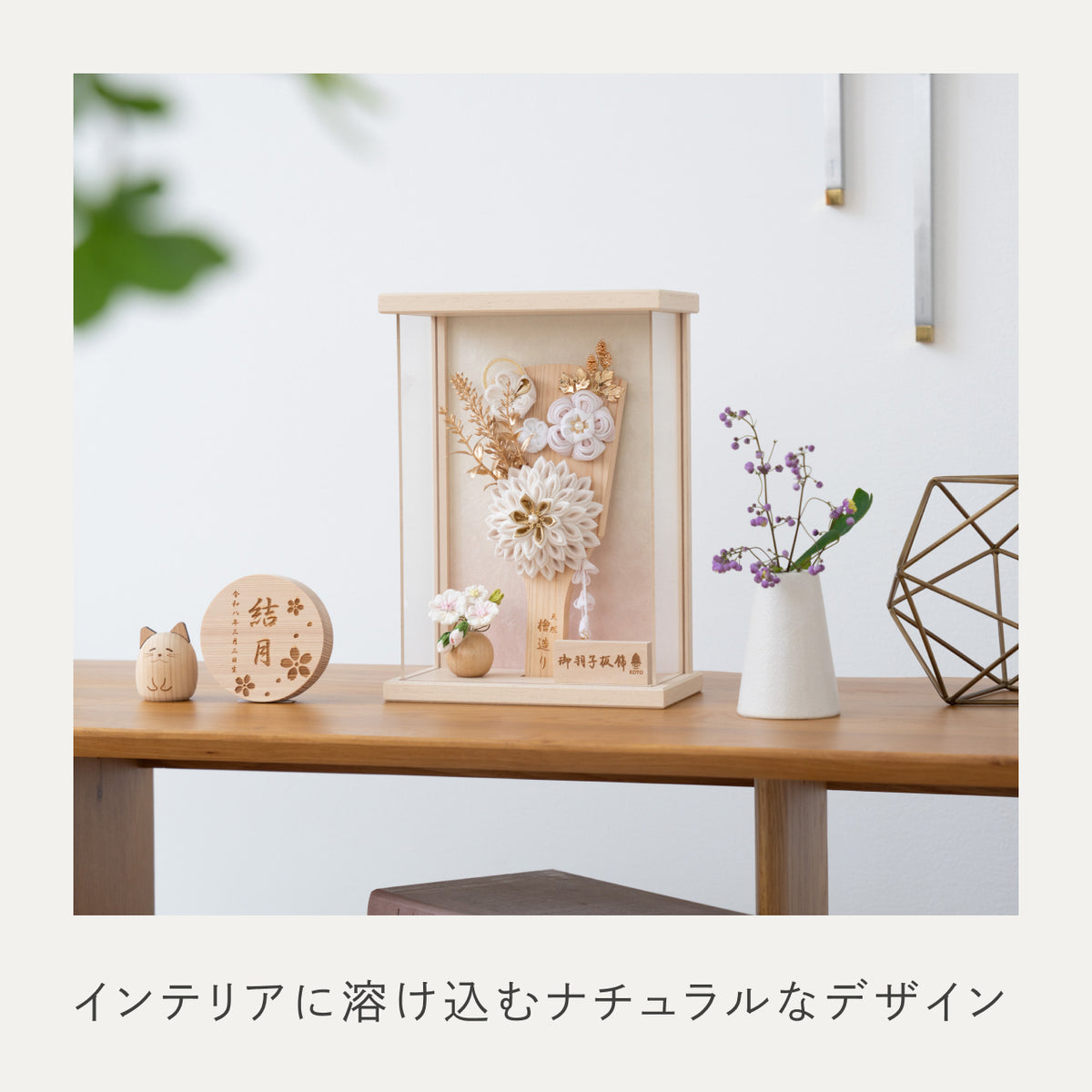 ことの羽子板　もえ　BEケース