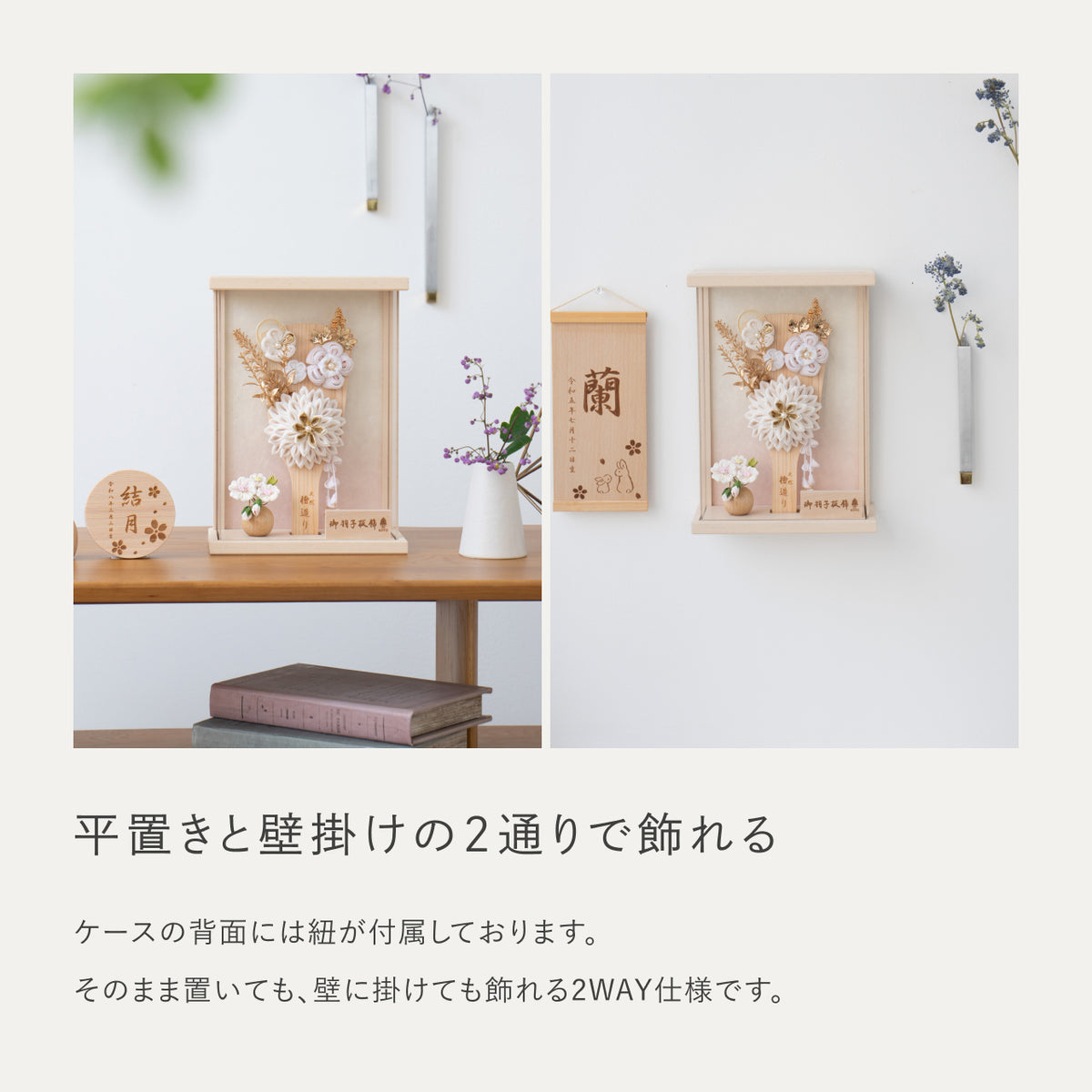 ことの羽子板　もえ　BEケース