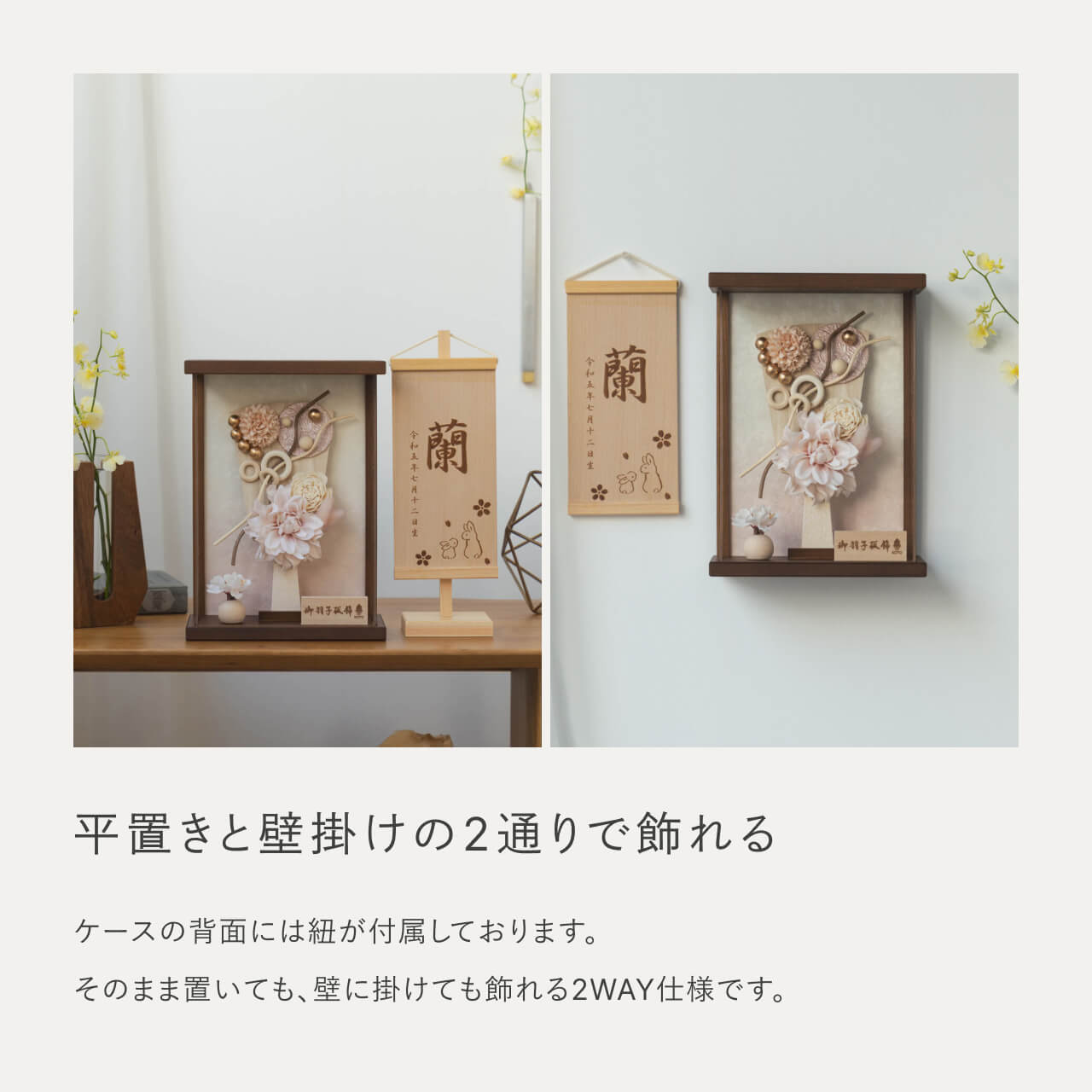 ことの羽子板　すず　Bケース