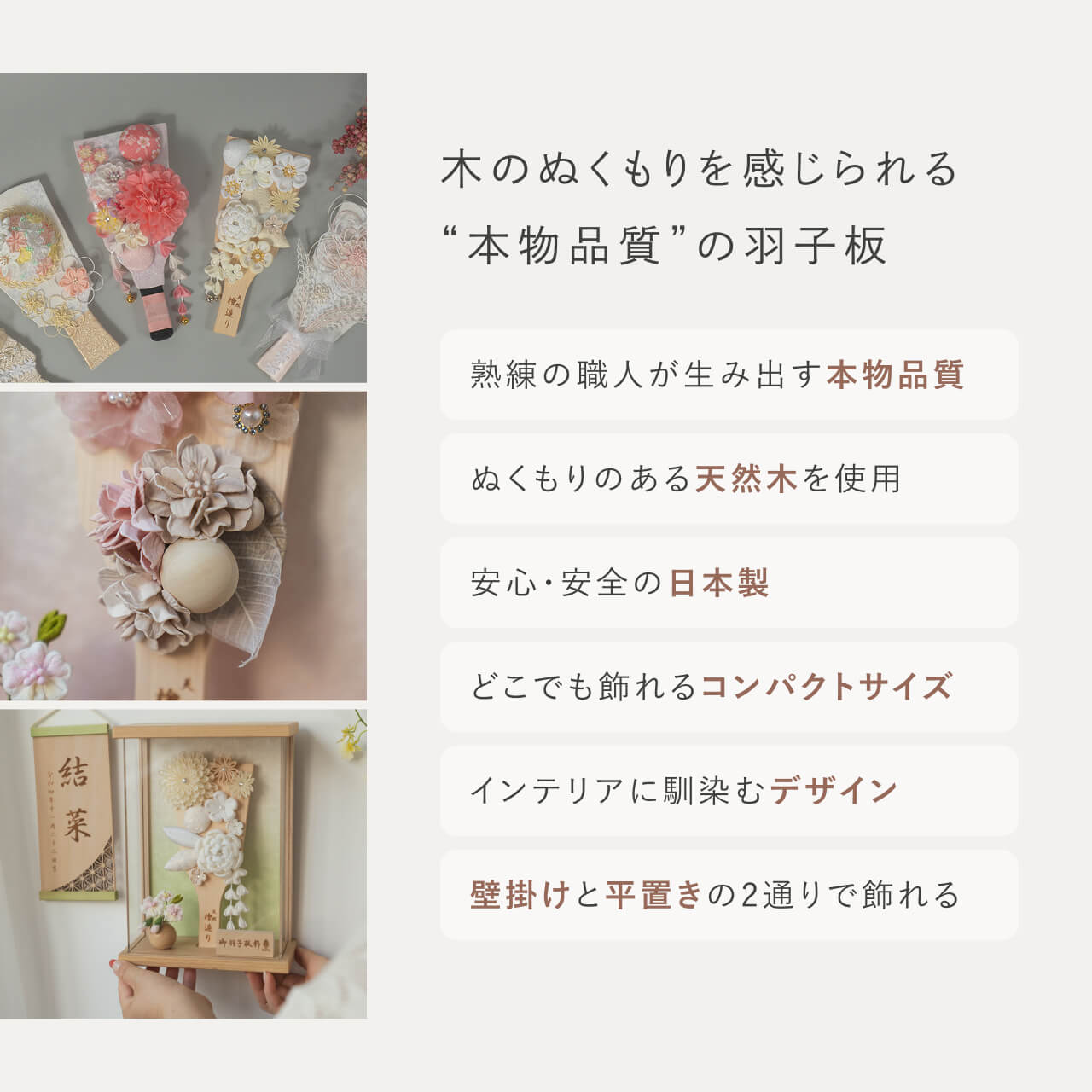 ことの羽子板　はる　Nケース