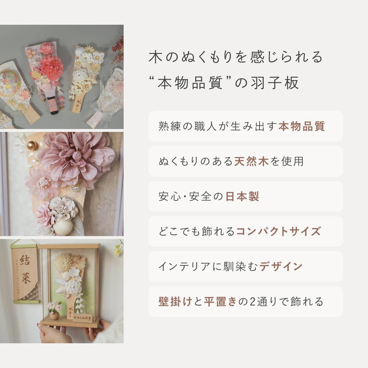 ことの羽子板　はる　PGケース