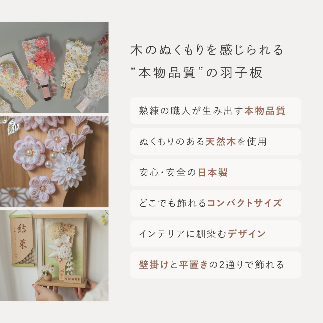 ことの羽子板　もも　Nケース