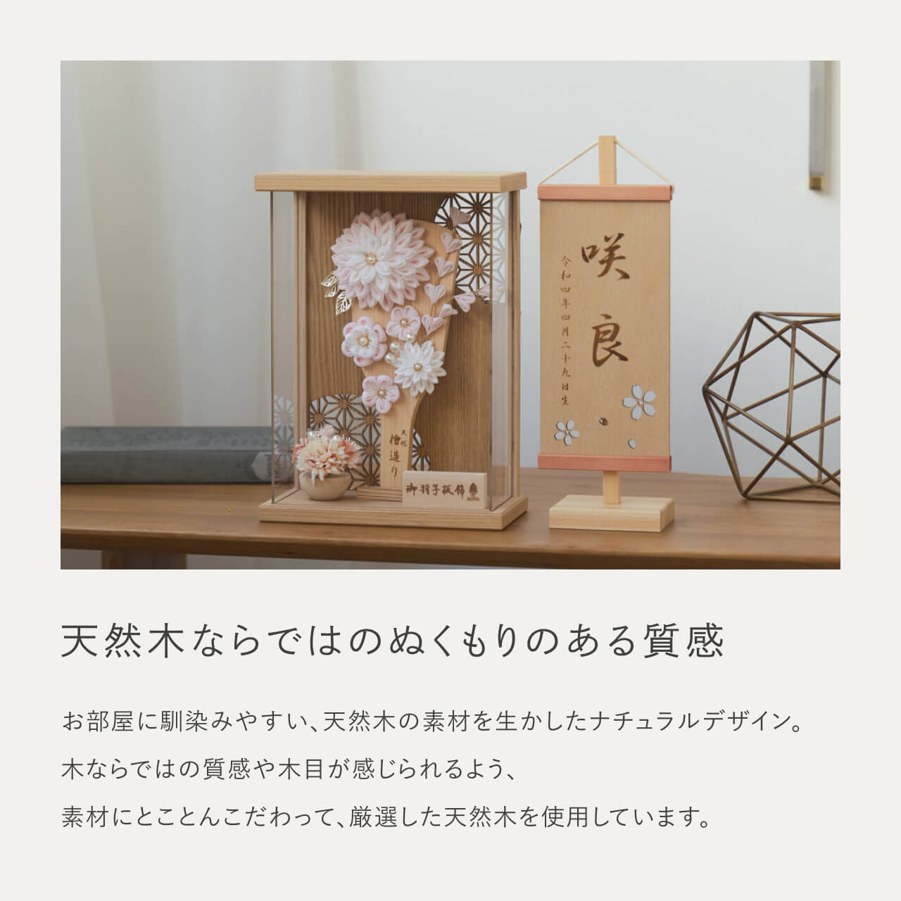 ことの羽子板　もも　Nケース
