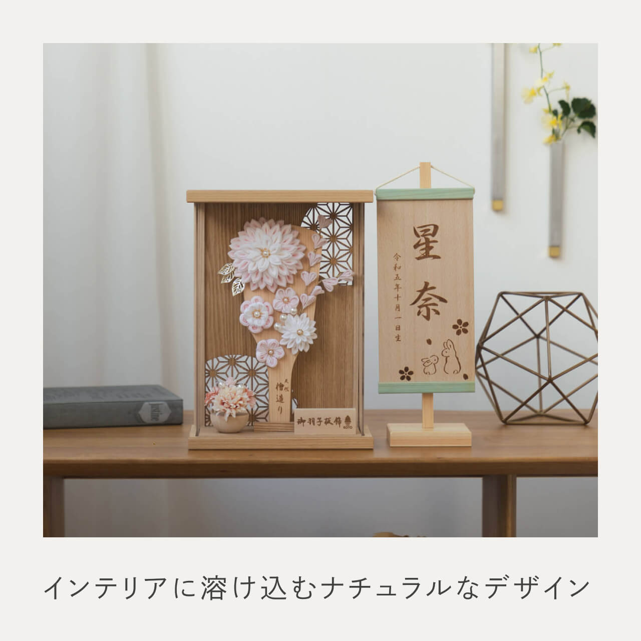 ことの羽子板　もも　Nケース