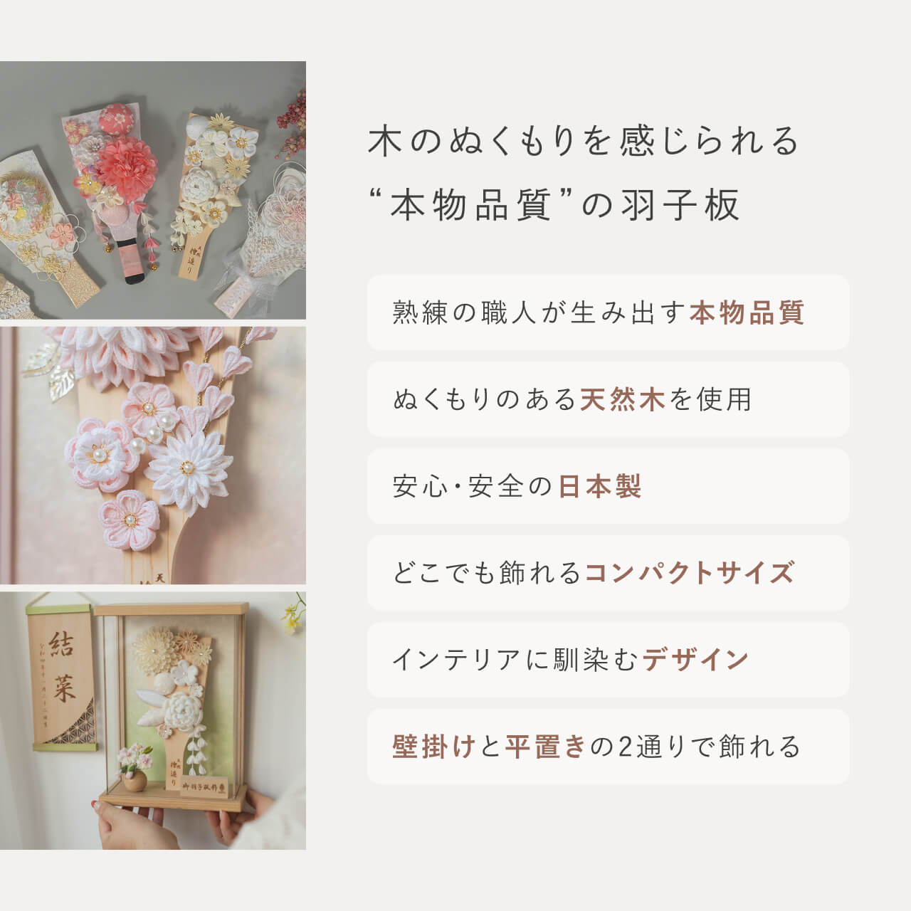ことの羽子板　もも　Pケース