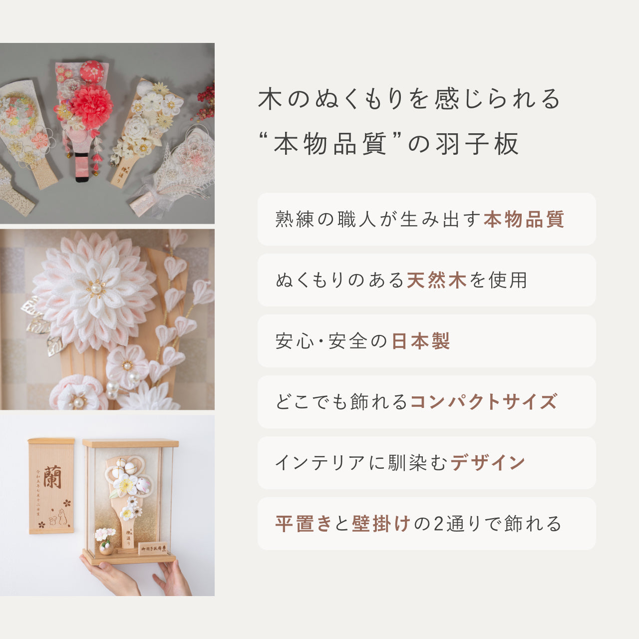 ことの羽子板　もも　BEケース