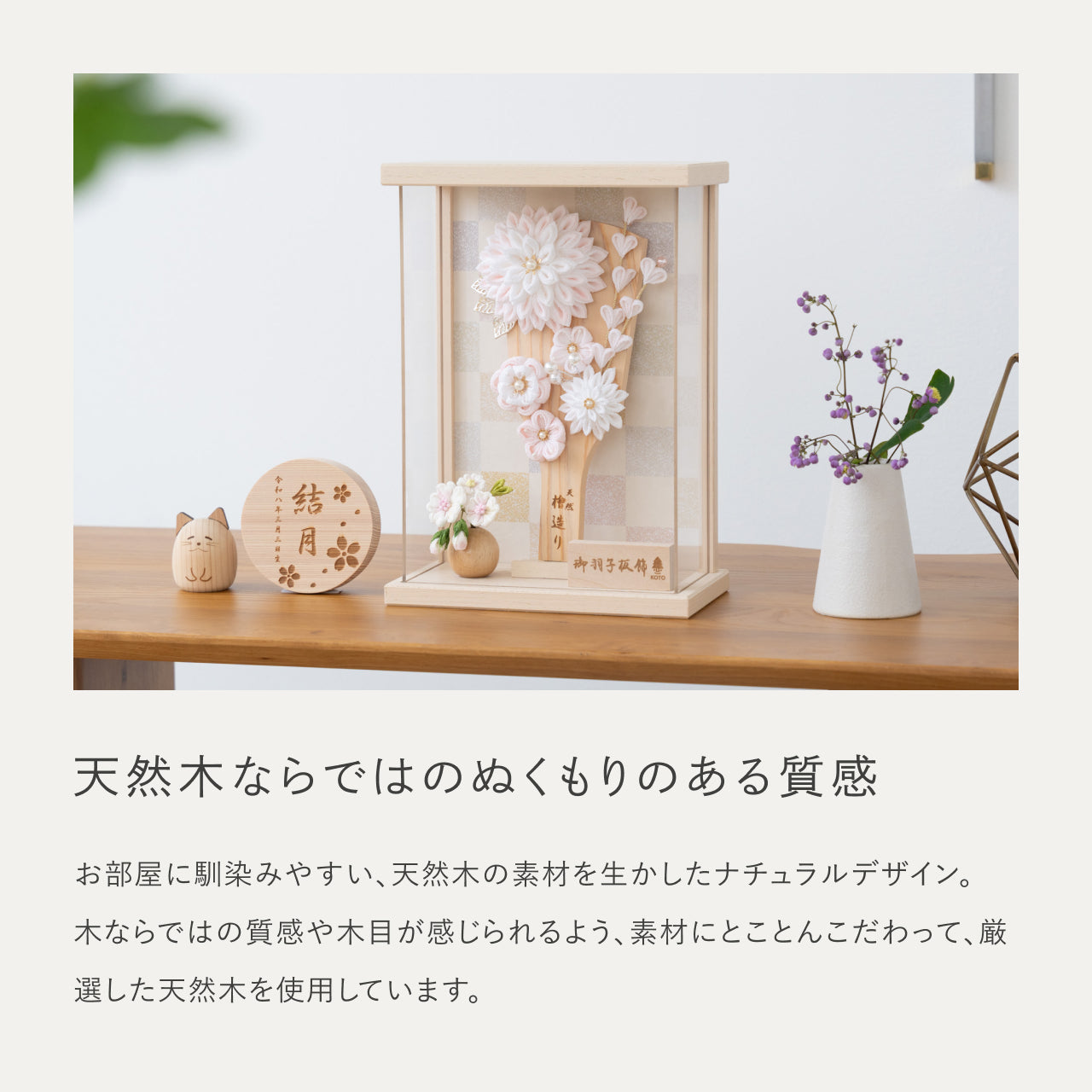 ことの羽子板　もも　BEケース