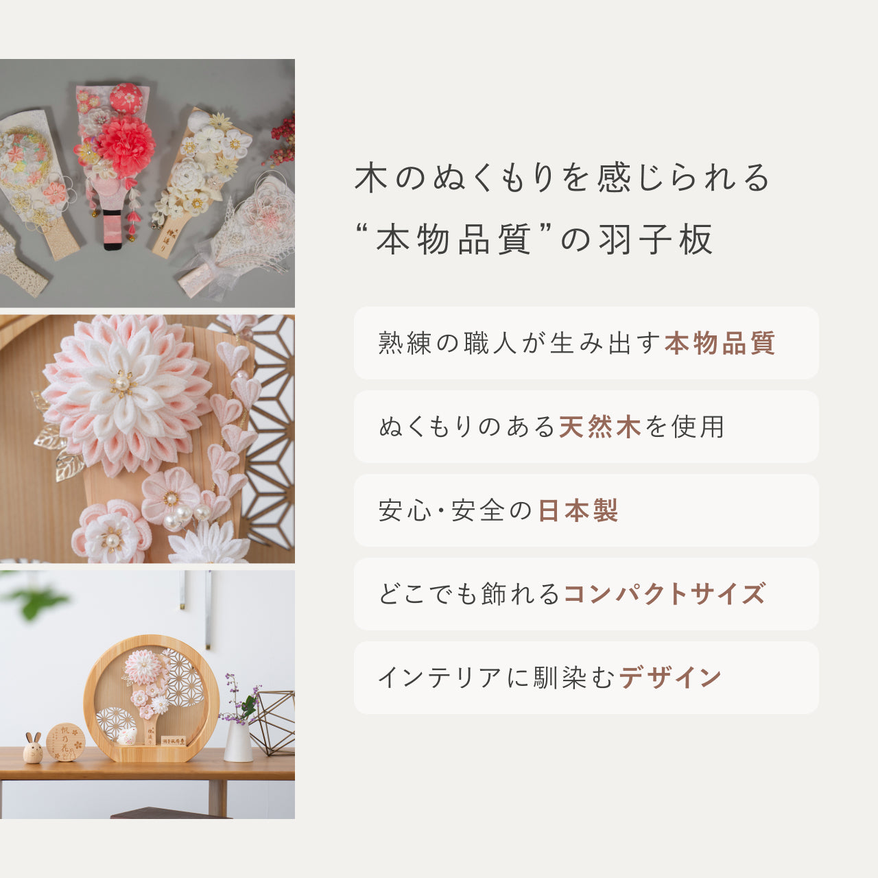 ことの羽子板　もも　円形ひのきケース