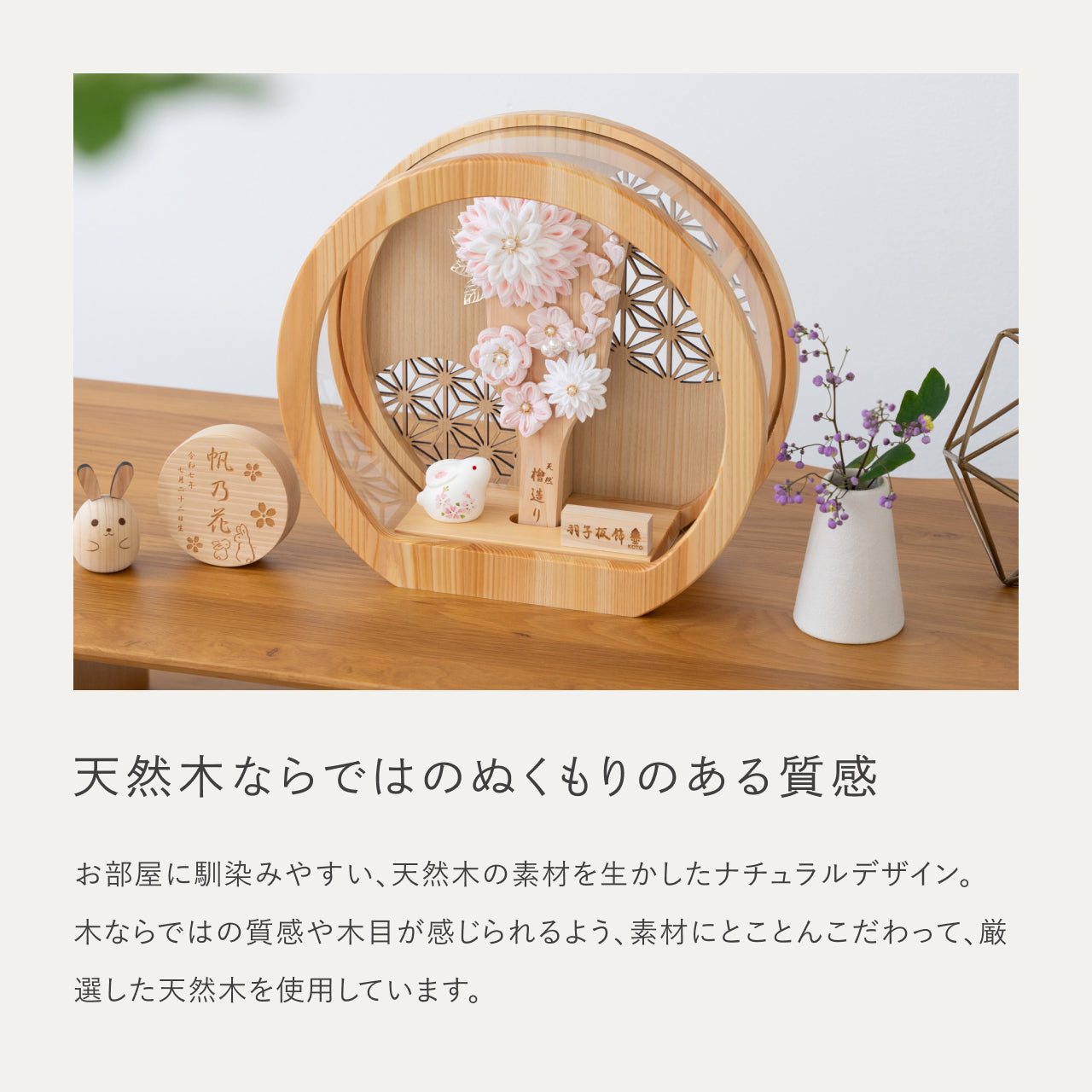 ことの羽子板　もも　円形ひのきケース