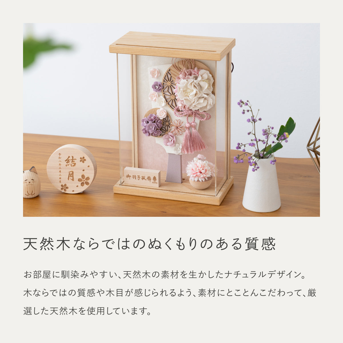 ことの羽子板　うらら　Nケース