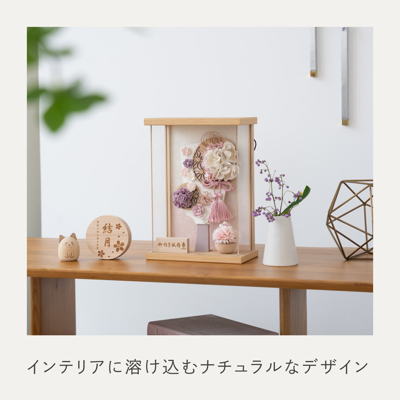 ことの羽子板　うらら　Nケース