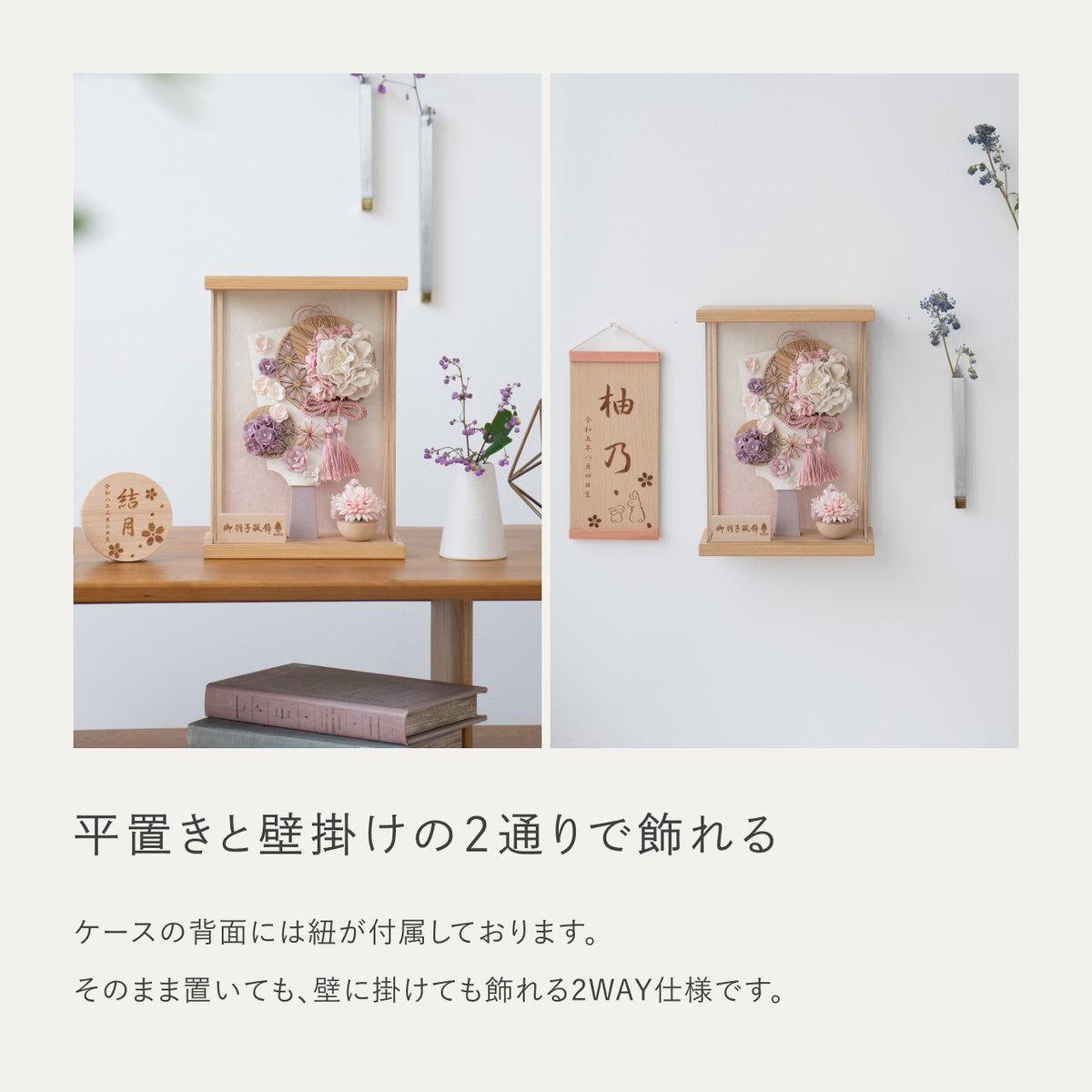 ことの羽子板　うらら　Nケース