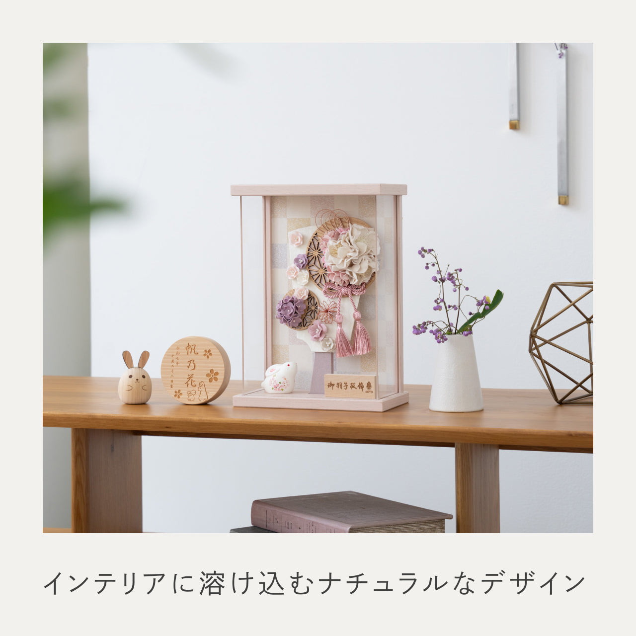 ことの羽子板　うらら　Pケース