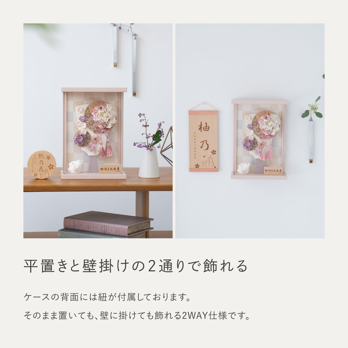 ことの羽子板　うらら　Pケース