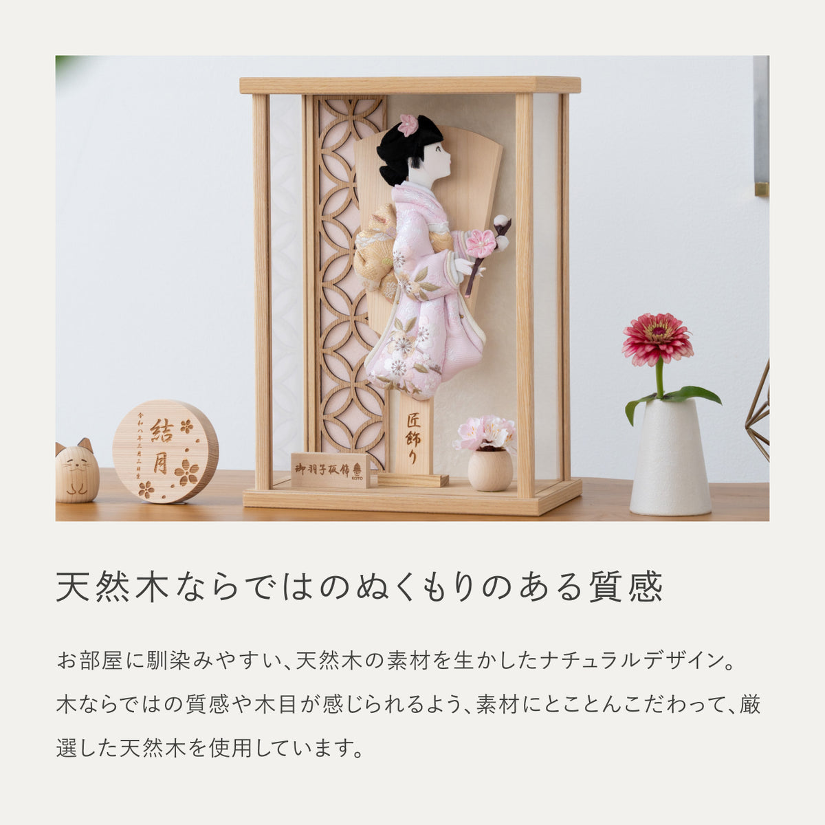 ことの羽子板　さくら　かほりNケース