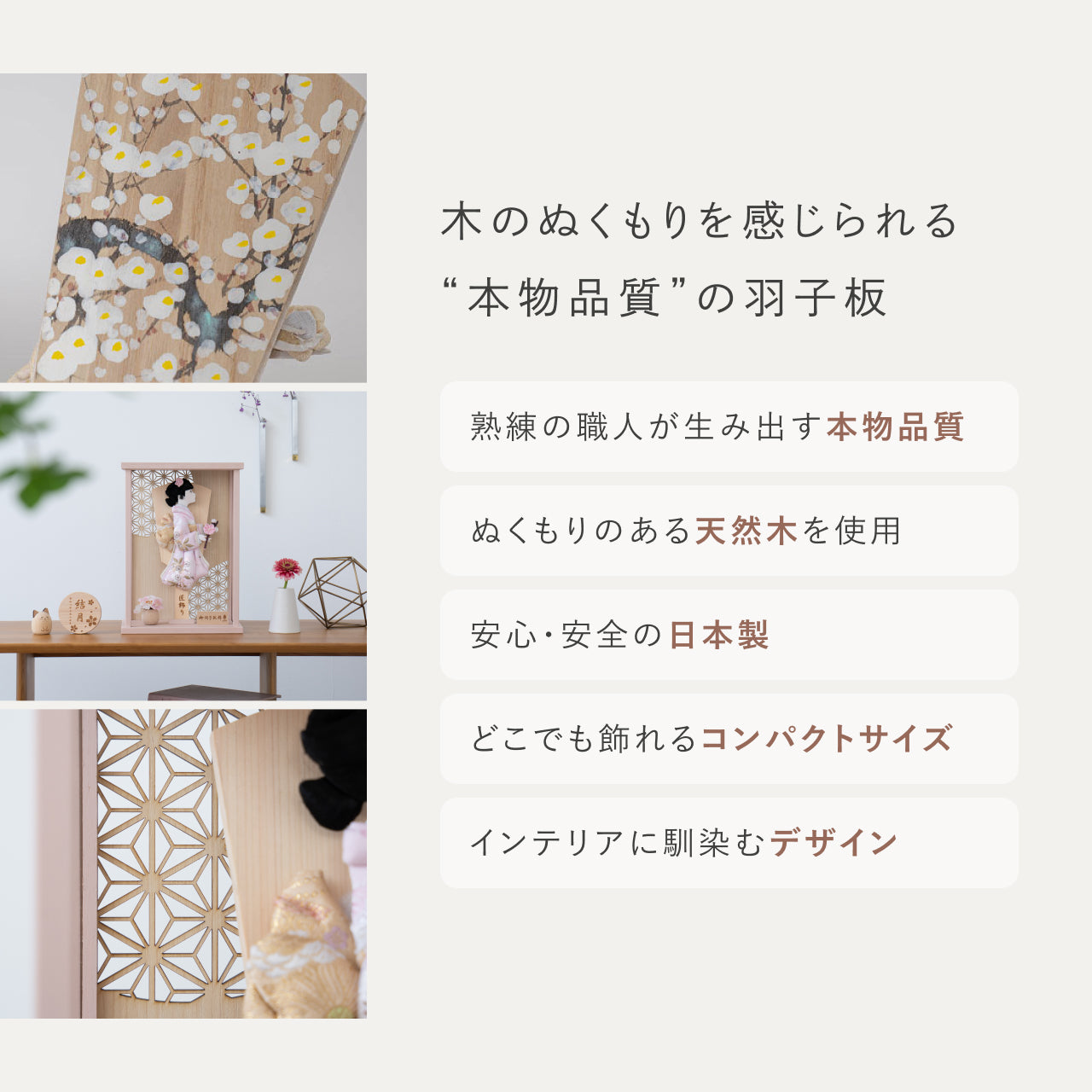 ことの羽子板　さくら　かほりPケース