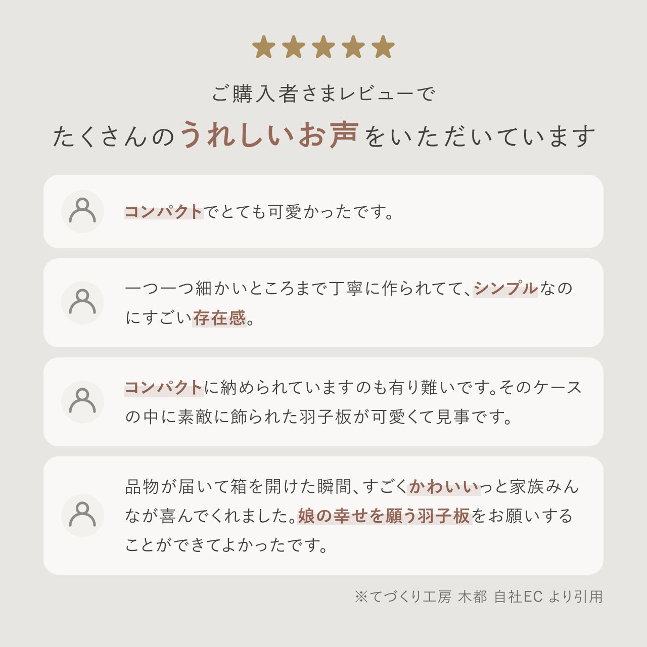 ことの羽子板　さくら　かほりPケース