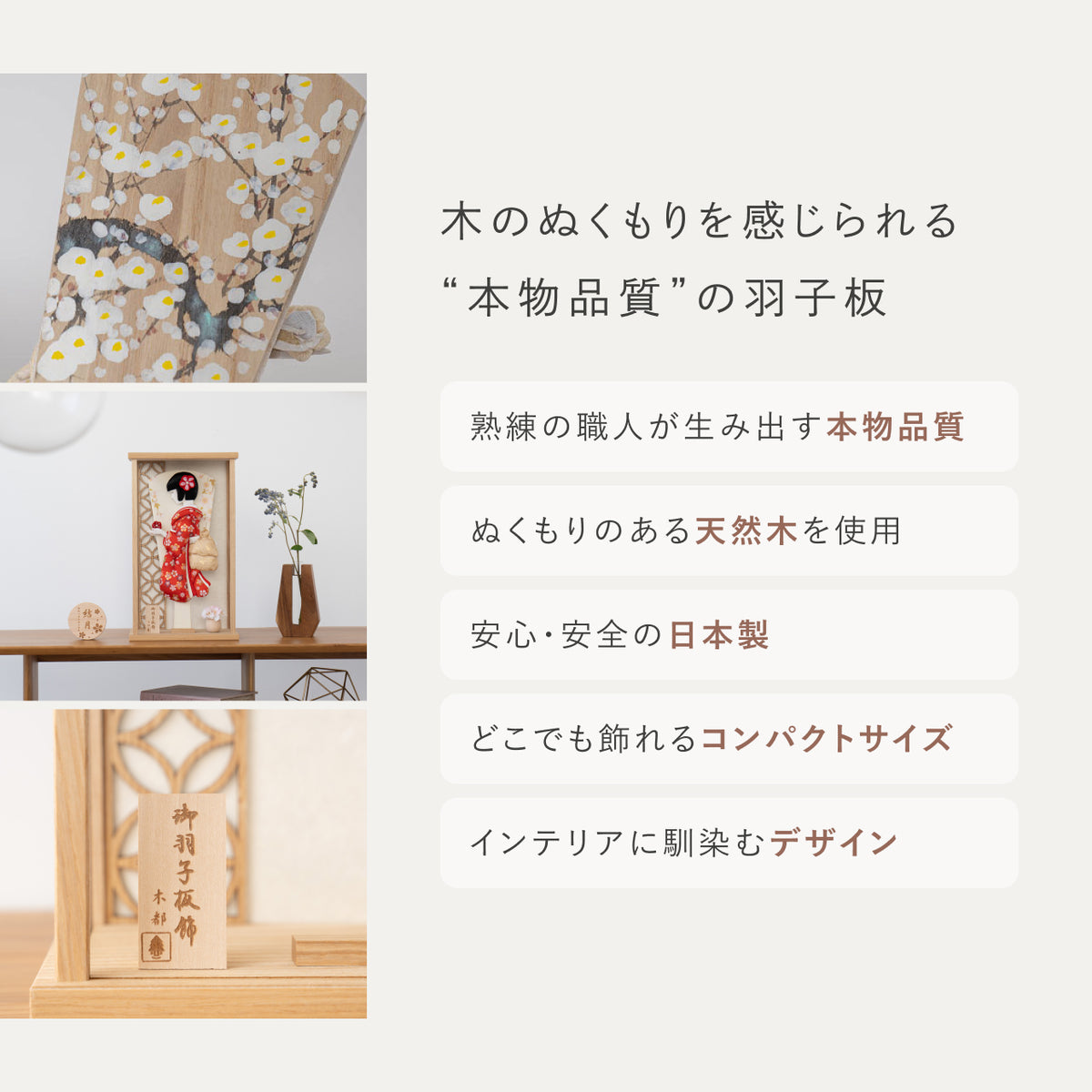 ことの羽子板　うめ　かほりNケース