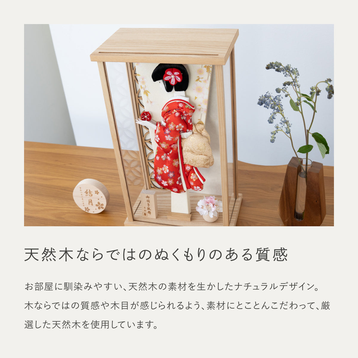 ことの羽子板　うめ　かほりNケース