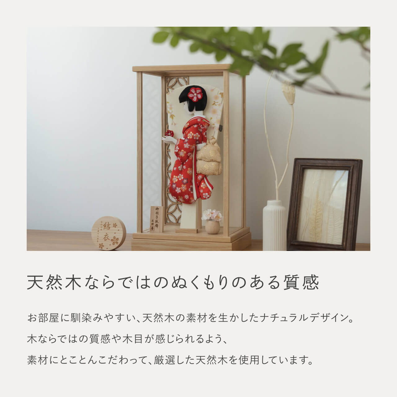 ことのかほり羽子板　うめ　Nケース