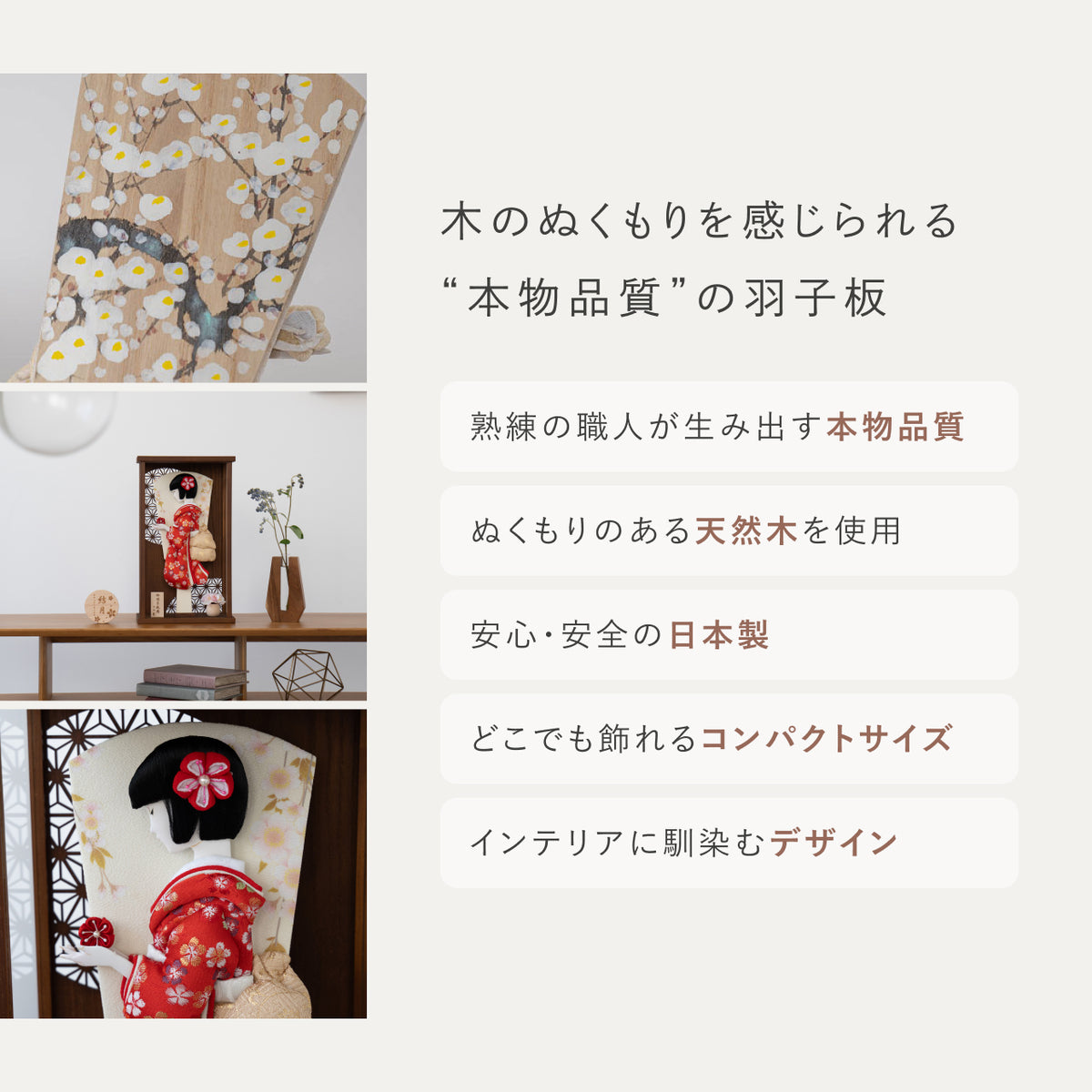 ことの羽子板　うめ　かほりBケース