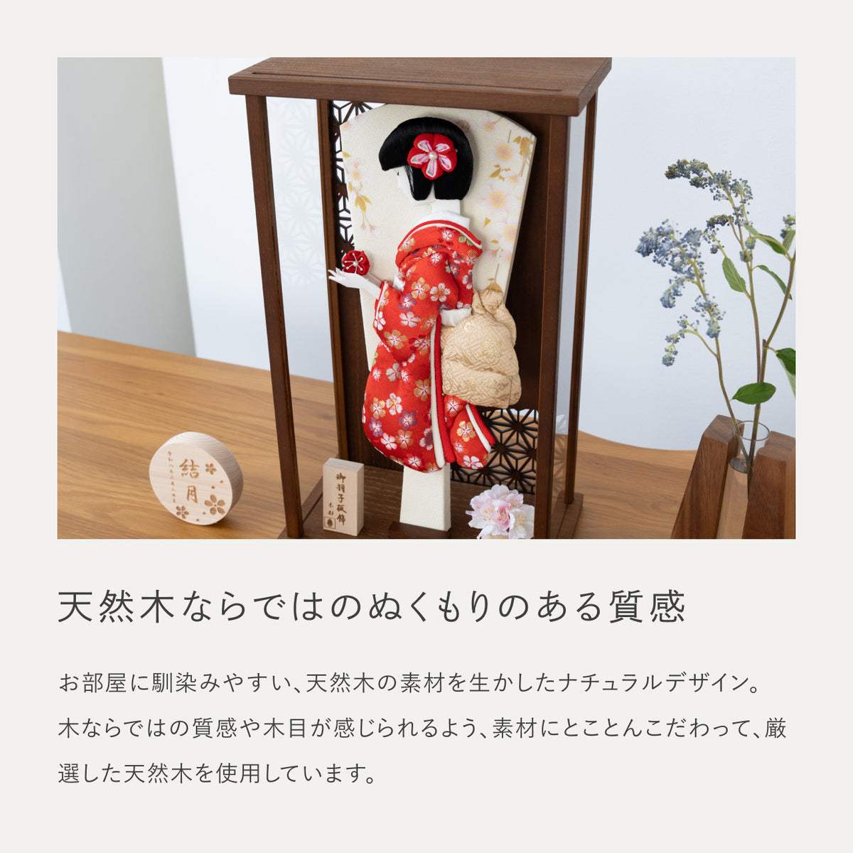ことの羽子板　うめ　かほりBケース