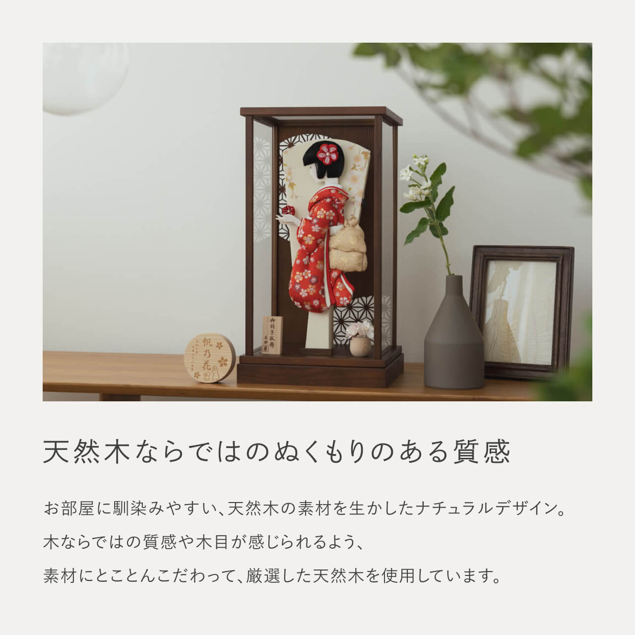 ことのかほり羽子板　うめ　Bケース