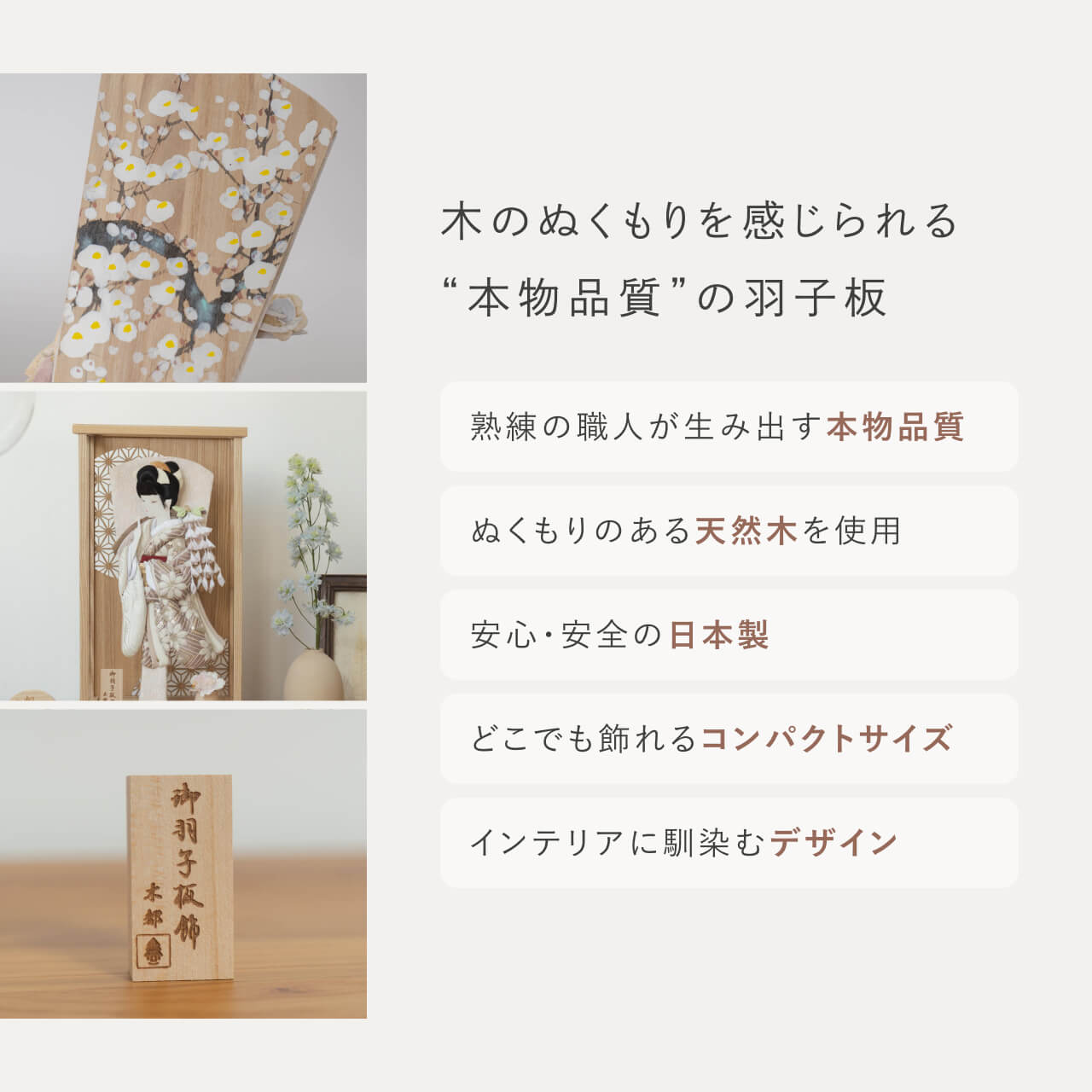 ことのかほり羽子板　れい　Nケース