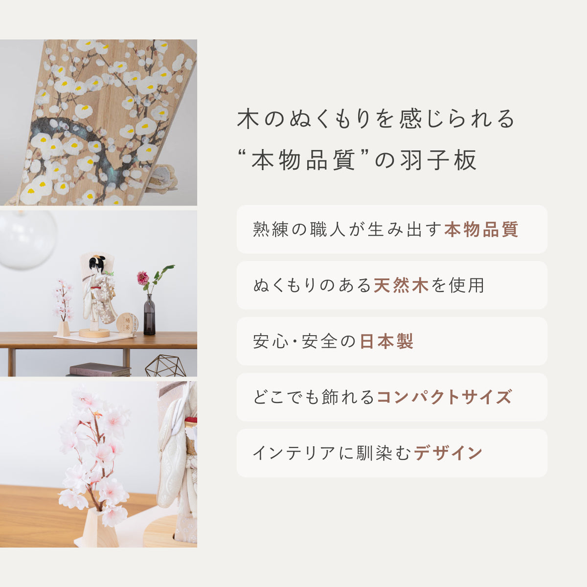 ことの羽子板　れい　かほり出し飾り