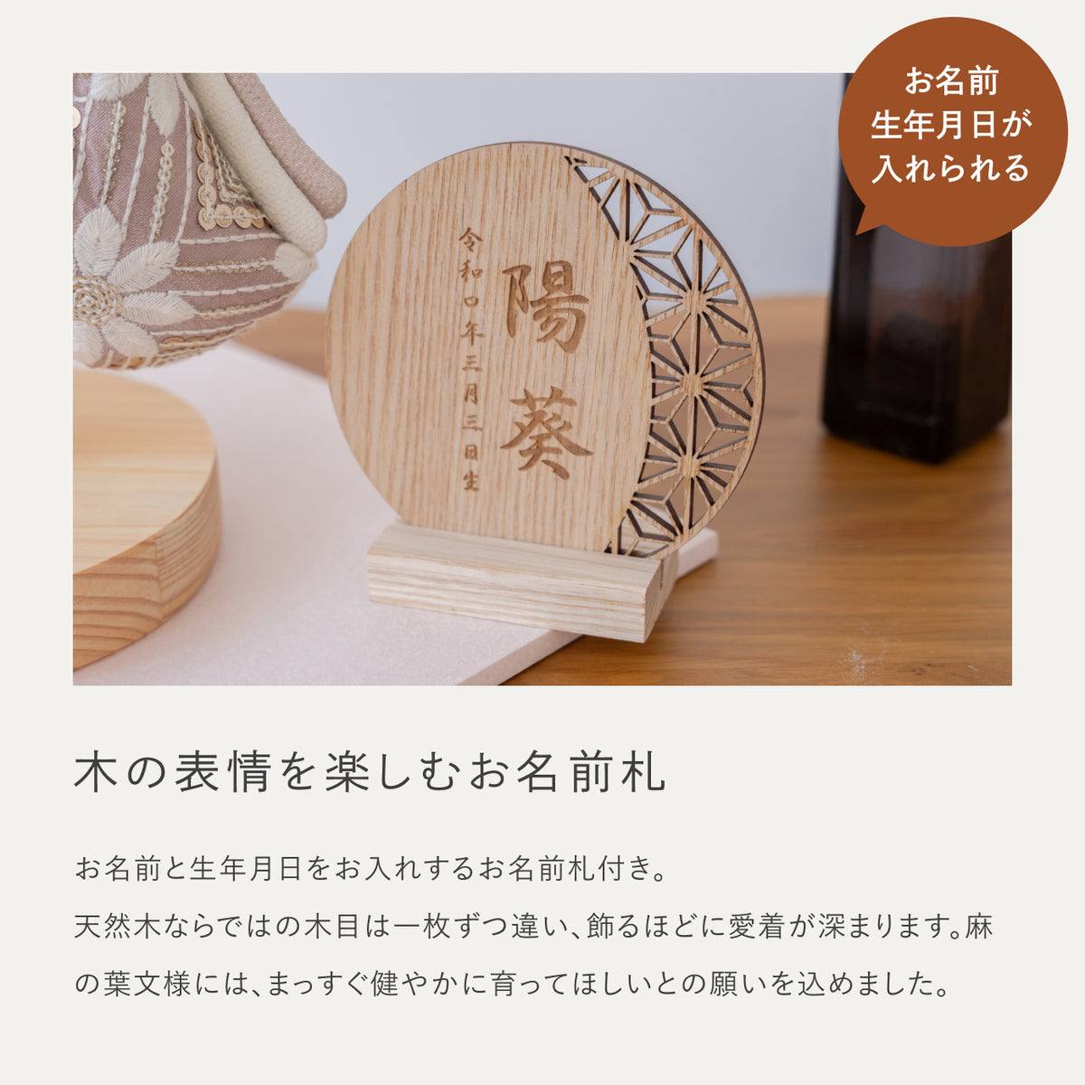 ことの羽子板　れい　かほり出し飾り