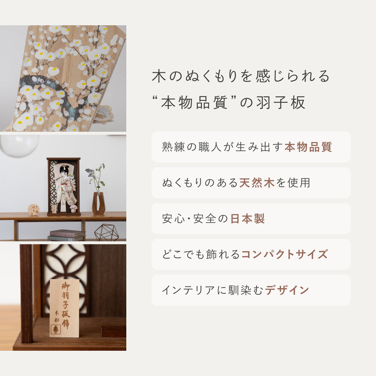 ことの羽子板　れい　かほりBケース