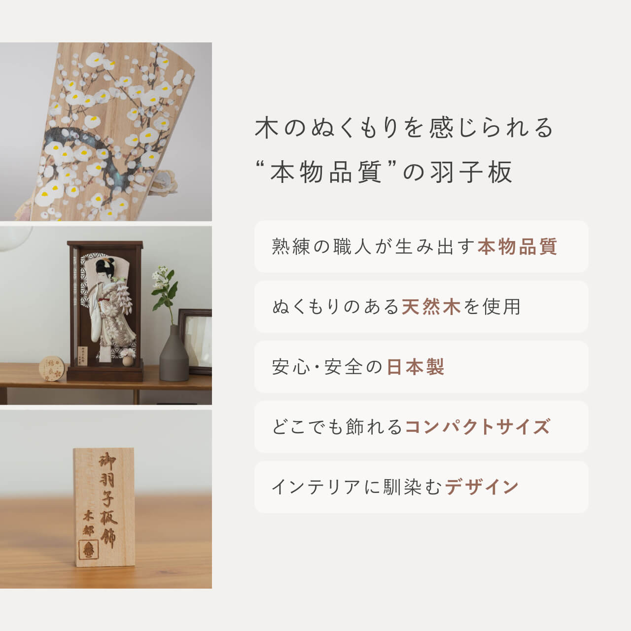 ことのかほり羽子板　れい　Bケース