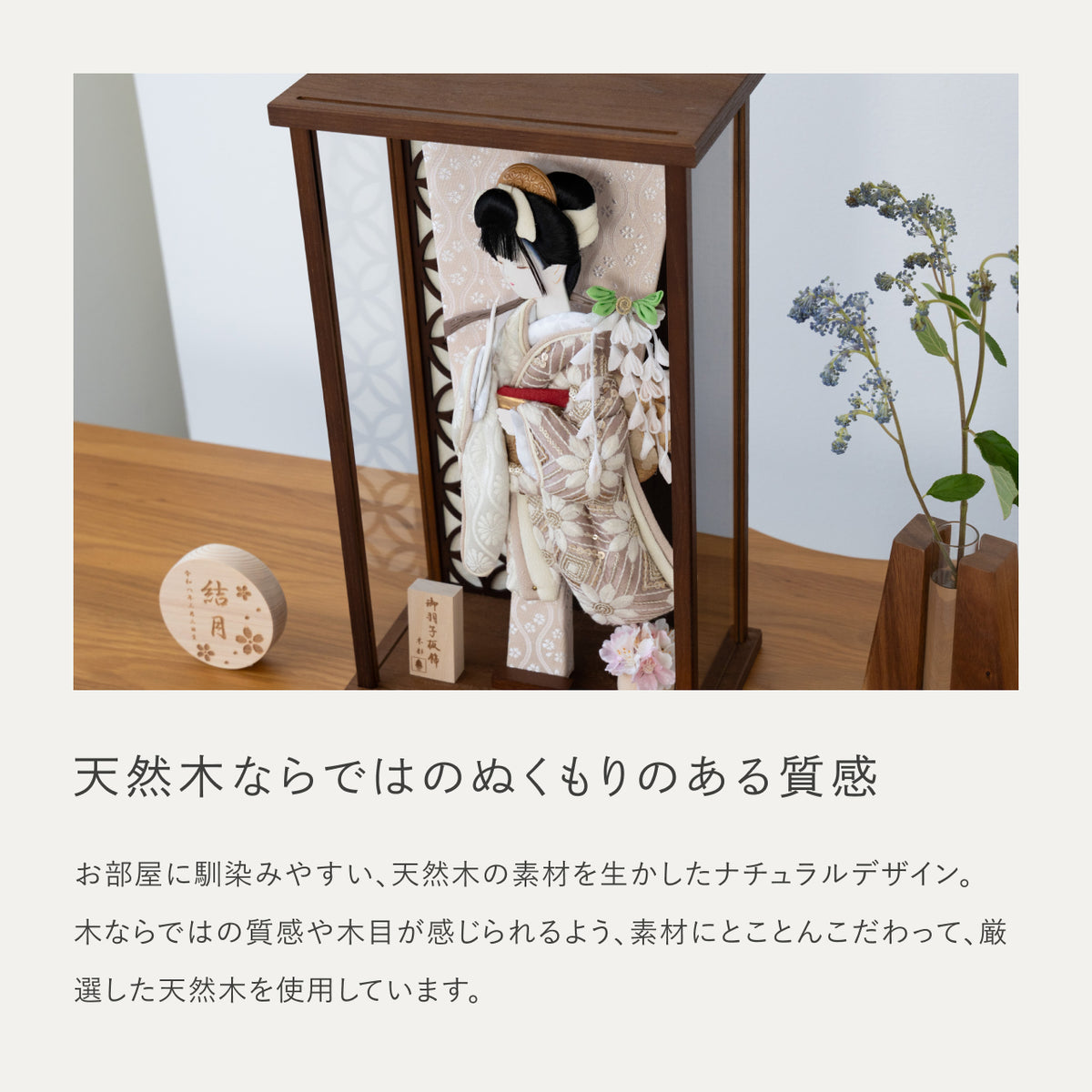 ことの羽子板　れい　かほりBケース