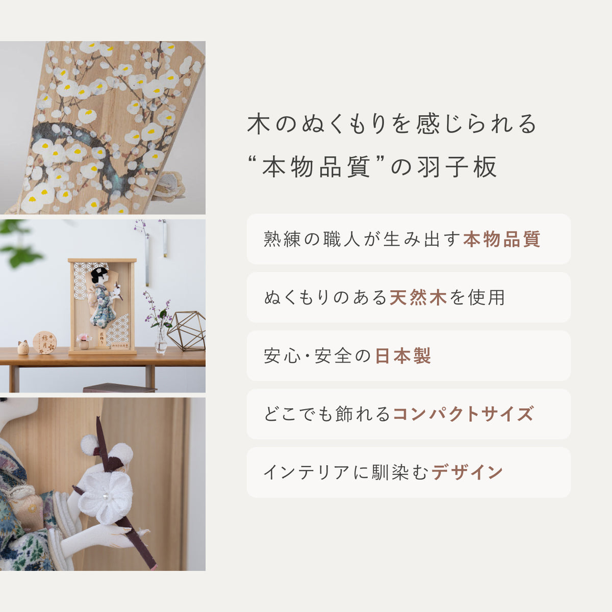 ことの羽子板　みお　かほりNケース