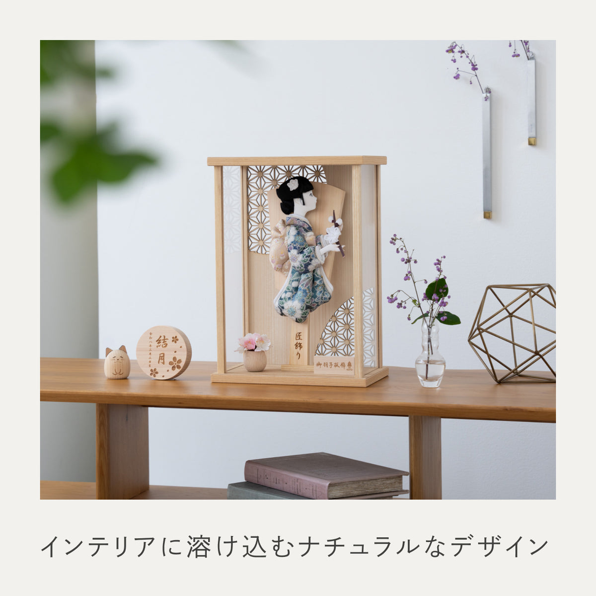 ことの羽子板　みお　かほりNケース