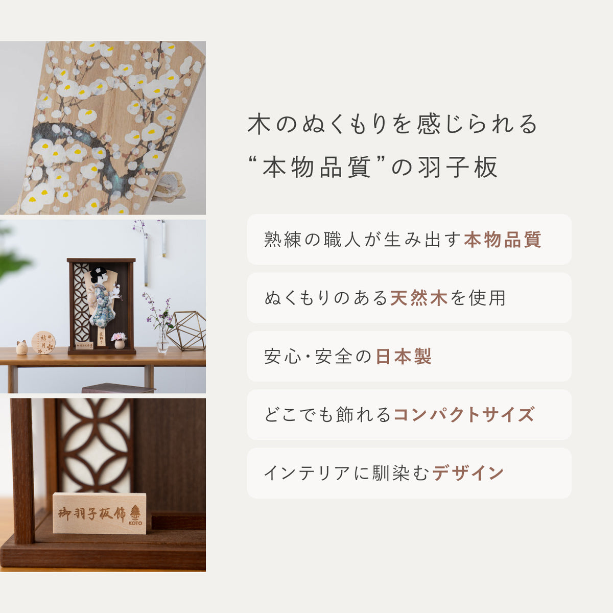 ことの羽子板　みお　かほりBケース